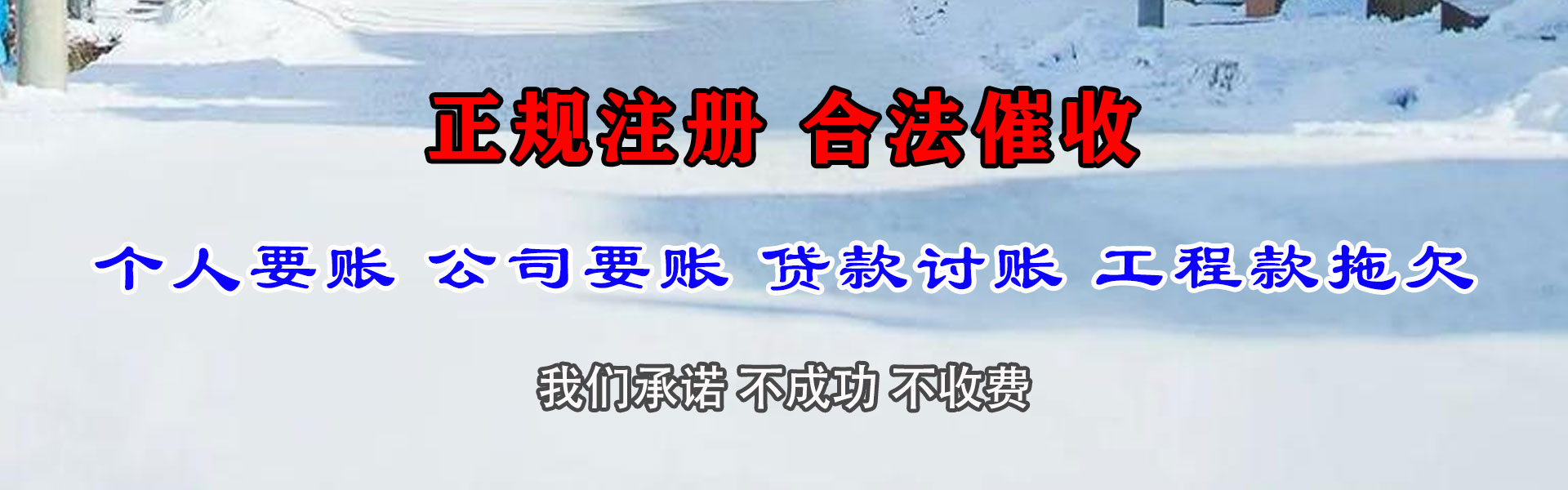 东山区追债公司